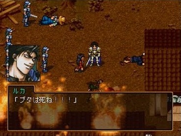 幻想水滸伝2とかいうrpg史に残る名作 ゲーハー黙示録 幻想水滸伝2とかいうrpg史に残る名作 ゲーハー黙示録