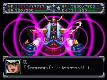 悲報 スパロボで有能かどうか微妙なラインの機体1位 ライディーンに決まる ゲーハー黙示録