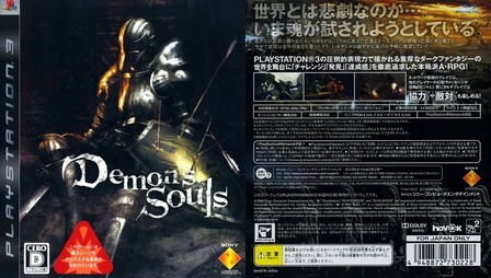 Ps4出るし そろそろps3の中で最高傑作のゲームソフトを決めようぜ ゲーハー黙示録 Ps4出るし そろそろps3の中で最高傑作のゲームソフトを決めようぜ ゲーハー黙示録