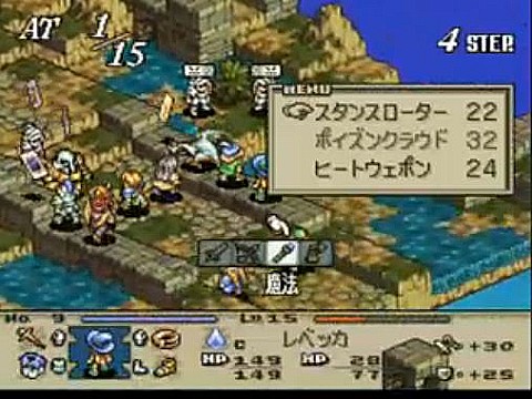 タクティクスオウガとかいうゲームバランスがガバガバのゲームwwwwww ゲーム攻略最新情報まとめてみた タクティクスオウガとかいうゲームバランスがガバガバのゲームwwwwww ゲーム攻略最新情報まとめてみた