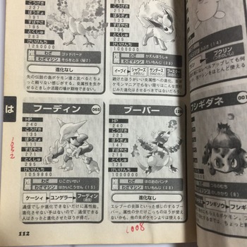 看板 特定の ヤング ポケットモンスター を 極める 本 辛辣 Kasugano The Top Jp