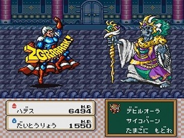 半熟英雄の最高傑作は ゲーハー黙示録