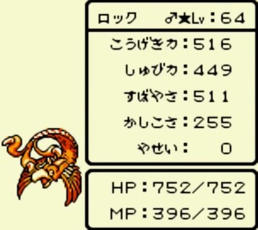 ドラゴンクエストに出てくる鳥モンスター を1つ思い浮かべて下さい ゲーハー黙示録 ドラゴンクエストに出てくる鳥モンスター を1つ思い浮かべて下さい ゲーハー黙示録