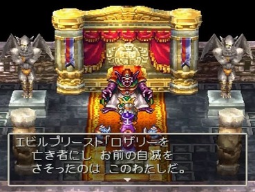 ドラクエで一番クソだったリメイクは ゲーハー黙示録