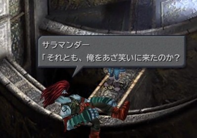 悲報 Ff9をプレイした奴 9割がサラマンダーとクイナを戦力外にしてしまう ゲーハー黙示録
