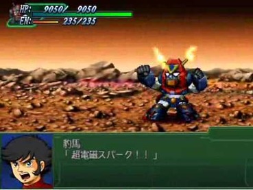 スパロボにマジンガーいらないと言ってはいけない雰囲気wwwww ゲーハー黙示録 スパロボにマジンガーいらないと言ってはいけない雰囲気wwwww ゲーハー黙示録