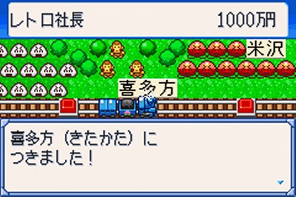 桃太郎電鉄エアプ 出雲そば買い占めw ワイ 出雲そば以外の優良物件言ってみ ゲーハー黙示録