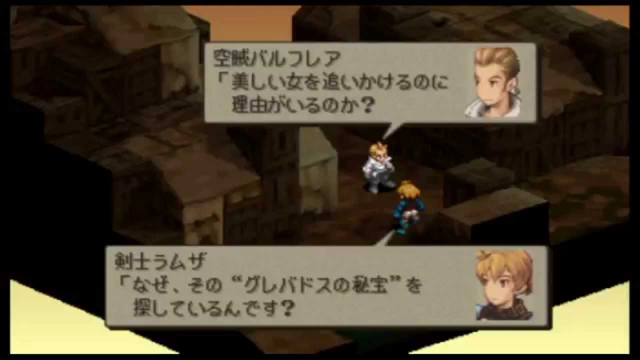 ファイナルファンタジータクティクスとかいうゲームバランスがガバガバのゲームwwwww ゲーム攻略最新情報まとめてみた ファイナルファンタジータクティクスとかいうゲームバランスがガバガバのゲームwwwww ゲーム攻略最新情報まとめてみた