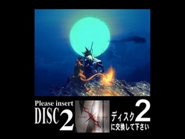 プレステ ディスク２に交換してください 俺 ふぃー ようやくここまできたか ゲーハー黙示録