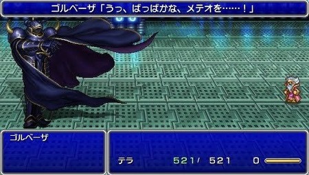 Ffの最強魔法といえば アルテマ にわかっぽい ゲーハー黙示録 Ffの最強魔法といえば アルテマ にわかっぽい ゲーハー黙示録