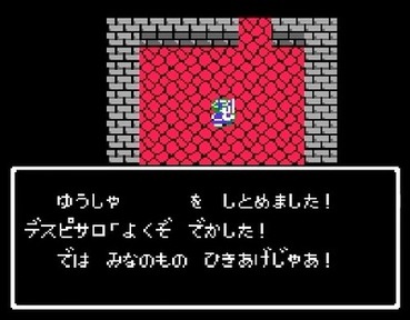 ドラクエは 4 が一番面白かったよねwwwww ゲーハー黙示録 ドラクエは 4 が一番面白かったよねwwwww ゲーハー黙示録