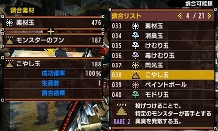 ワイ太刀使い モンハンでのイメージの悪さにむせび泣く ゲーハー黙示録