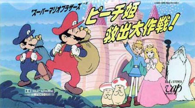 黒歴史 マリオ実写映画 スーパーマリオ 魔界帝国の女神 初dvd化 ゲーハー黙示録