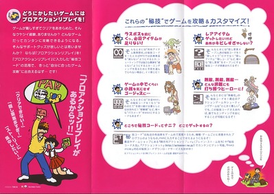 小学生のときプロアクションリプレイ買って使い方わからずに放置したやつは100 無能説 ゲーハー黙示録 小学生のときプロアクションリプレイ買って使い方わからずに放置したやつは100 無能説 ゲーハー黙示録