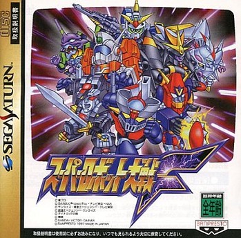 セガサターン 性能はライバルより上です 格ゲーとギャルゲーの聖地です こいつが天下取れなかった理由 ゲーハー黙示録
