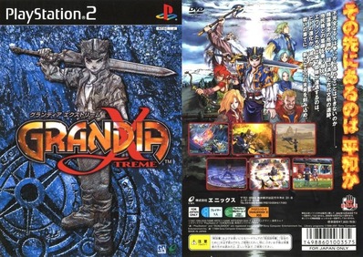 グランディアとかいう神ゲーwwwwwwwww ゲーハー黙示録 グランディアとかいう神ゲーwwwwwwwww ゲーハー黙示録