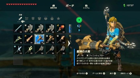 徹底討論 ゼルダの伝説ブレスオブザワイルド に武器破壊は必要か Pcジサクテック 徹底討論 ゼルダの伝説ブレスオブザワイルド に武器破壊は必要か Pcジサクテック