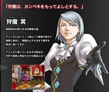 逆転裁判シリーズのヒロインで打線組んだwwwww ゲーハー黙示録 逆転裁判シリーズのヒロインで打線組んだwwwww ゲーハー黙示録