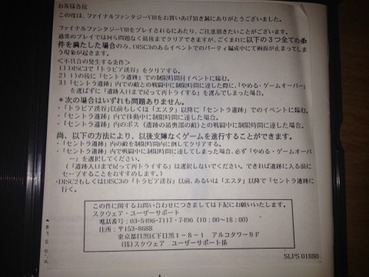 ワイ Ff8を語りたい 敵 キスティスの息が臭い ゲーハー黙示録 ワイ Ff8を語りたい 敵 キスティスの息が臭い ゲーハー黙示録