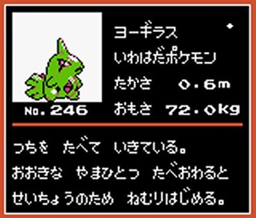 ポケモン金銀で野生のエアームド見たときの衝撃wwwww ゲーハー黙示録 ポケモン金銀で野生のエアームド見たときの衝撃wwwww ゲーハー黙示録