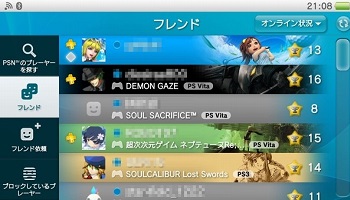 Psnのフレンドがゼロのやつｗｗｗｗｗｗｗ ゲーハー黙示録