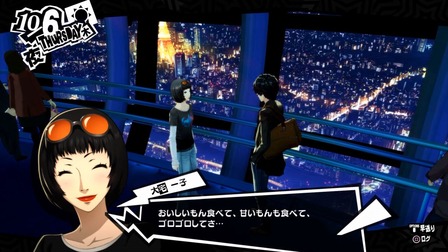 悲報 ペルソナ5のヒロイン論争 新島真の一強で終わる ゲーハー黙示録 悲報 ペルソナ5のヒロイン論争 新島真の一強で終わる ゲーハー黙示録