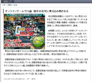 三大 ゲームのオンラインでの名言 といえば 引くこと覚えろカス てめぇの頭はハッピーセットかよ ゲーハー黙示録