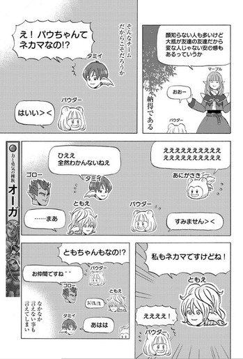 衝撃 男の多くがネトゲで女のふりをしてる事が判明 世界中の男が優しくしてくれて嬉しい 笑 ゲーハー黙示録