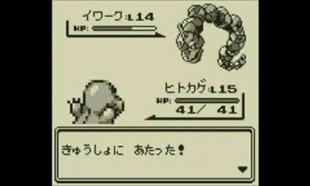 悲報 初代ポケモン ヒトカゲを選ぶと詰む ゲーハー黙示録