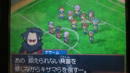 イナズマイレブンとかいうゲームwwwwww ゲーハー黙示録 イナズマイレブンとかいうゲームwwwwww ゲーハー黙示録