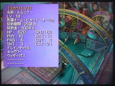 Ff10のブリッツボールとかいうミニゲームwwwww ゲーハー黙示録 Ff10のブリッツボールとかいうミニゲームwwwww ゲーハー黙示録