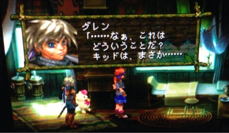 言うほど クロノクロス ってゲームは駄作か ゲーハー黙示録 言うほど クロノクロス ってゲームは駄作か ゲーハー黙示録