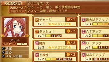 スキルポイント振り分けをやり直せないゲームwwwww ゲーハー黙示録 スキルポイント振り分けをやり直せないゲームwwwww ゲーハー黙示録