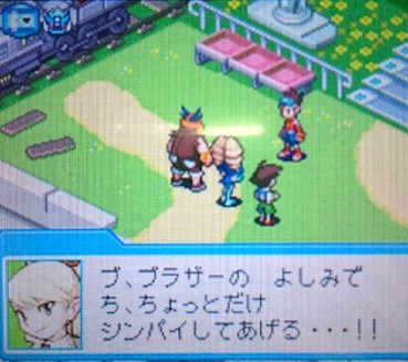 流星のロックマン1 ミソラちゃんと仲良くなれるゲーム 2 ミソラちゃんとデートできるゲーム ゲーハー黙示録 流星のロックマン1 ミソラちゃんと仲良くなれるゲーム 2 ミソラちゃんとデートできるゲーム ゲーハー黙示録