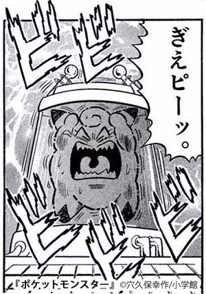 漫画家 このピッピってポケモン ギャグキャラにしたら面白そうやな これ ゲーハー黙示録