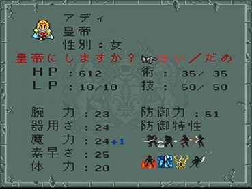 悲報 ワイ ロマサガ2がクリアできない ゲーハー黙示録 悲報 ワイ ロマサガ2がクリアできない ゲーハー黙示録