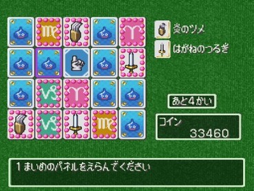 ドラクエ7で一番胸糞なシーンは にわか レブレサック エアプ レブレサック 老害 レブレサック ゲーハー黙示録