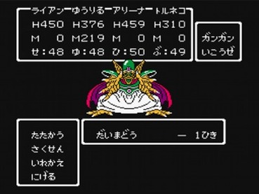 ドラクエは 4 が一番面白かったよねwwwww ゲーハー黙示録 ドラクエは 4 が一番面白かったよねwwwww ゲーハー黙示録