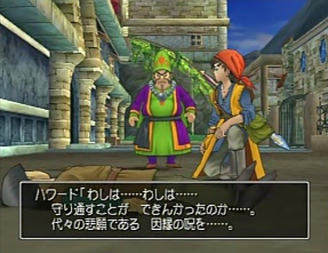 Rpgでいい加減にしてほしいと思うありがちな展開 ゲーハー黙示録 Rpgでいい加減にしてほしいと思うありがちな展開 ゲーハー黙示録