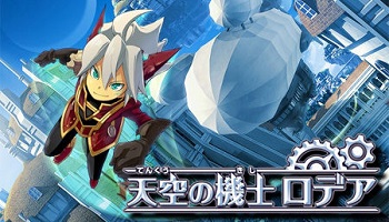 朗報 長らく行方不明だった 天空の機士ロデア が ロデア ザ スカイソルジャー としてwiiu 3dsで発売決定 ゲーハー黙示録 朗報 長らく行方不明だった 天空の機士ロデア が ロデア ザ スカイソルジャー としてwiiu 3dsで発売決定 ゲーハー黙示録