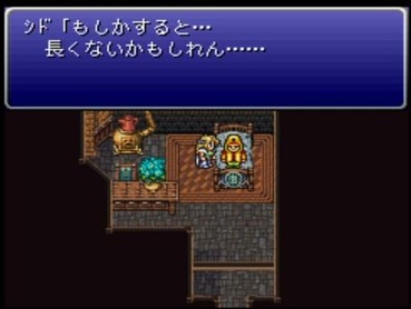 ファイナルファンタジー6の思い出 シャドウ見捨てて一からやり直した おじいちゃん 魚よ 食べて ゲーハー黙示録 ファイナルファンタジー6の思い出 シャドウ見捨てて一からやり直した おじいちゃん 魚よ 食べて ゲーハー黙示録