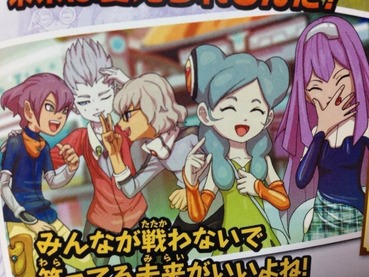 イナズマイレブン とかいうゲームの思い出ｗｗｗｗｗ ゲーハー黙示録