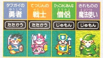 商人って『RPGのパーティに一番いらない職業』だよな。そして2位は盗賊