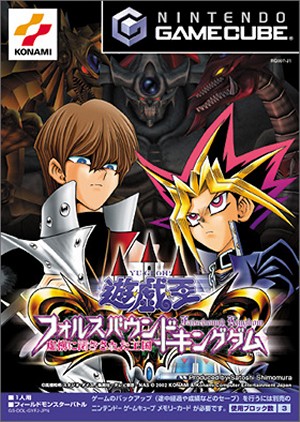 yugioh_fk_gc