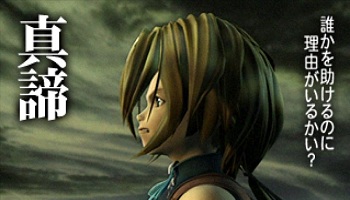 Ffシリーズで一番有名なセリフって何よ ゲーハー黙示録 Ffシリーズで一番有名なセリフって何よ ゲーハー黙示録