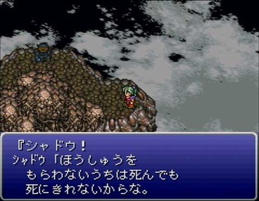 ファイナルファンタジー6の思い出 シャドウ見捨てて一からやり直した おじいちゃん 魚よ 食べて ゲーハー黙示録 ファイナルファンタジー6の思い出 シャドウ見捨てて一からやり直した おじいちゃん 魚よ 食べて ゲーハー黙示録