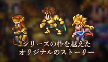 朗報 ロマンシングサガ リ ユニバース が発表 ロマサガ3から300年後の世界を描くシリーズ最新作 ゲーハー黙示録 朗報 ロマンシングサガ リ ユニバース が発表 ロマサガ3から300年後の世界を描くシリーズ最新作 ゲーハー黙示録
