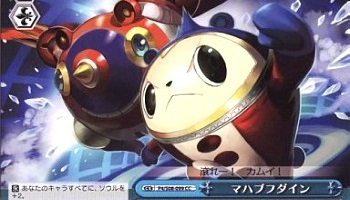 【朗報】女神転生シリーズで一番語感がいいスキル名、『マハブフダイン』に決定