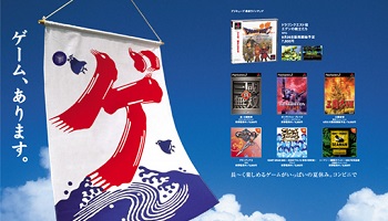 お前らは『コンビニで買ったゲーム』って何かある？