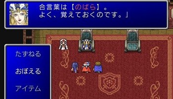 ゲームで印象に残ってる 合言葉 暗号 パスワード といえば ゲーハー黙示録